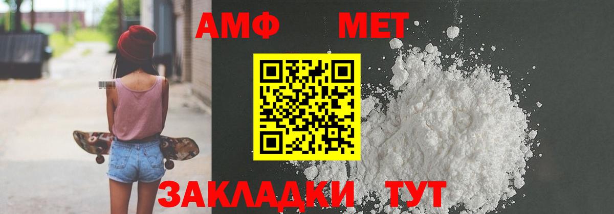 Амфетамин Розовый Морозовск