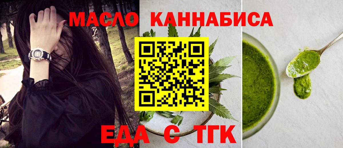 Морозовск  Canna-Cookies конопля  Вход с VPN 