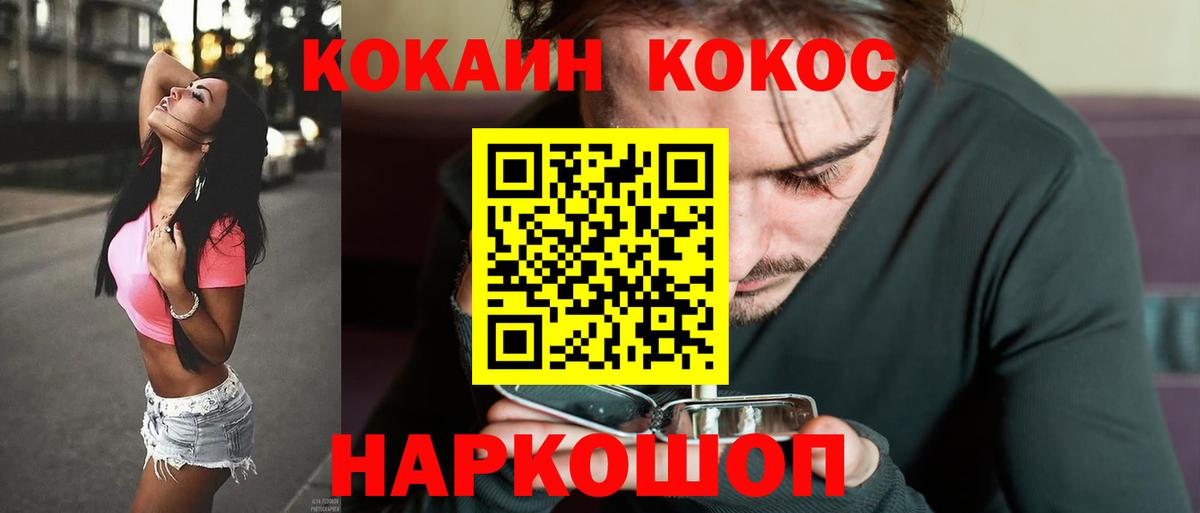 КОКАИН Боливия  Вход с VPN  Морозовск 