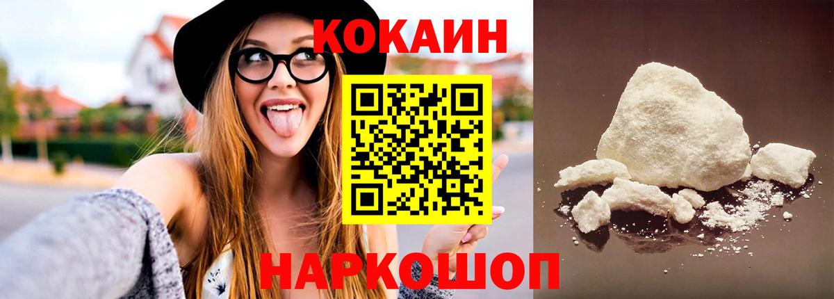 КОКАИН 98% Морозовск