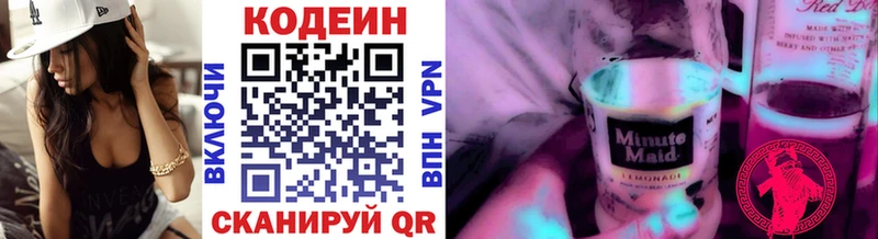 Codein напиток Lean (лин)  Морозовск 