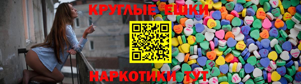 Экстази 280 MDMA  Вход с VPN  Морозовск  Экстази  ЭКСТАЗИ ешки 