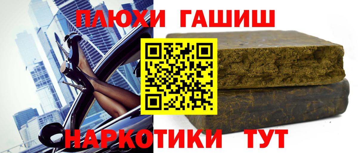 Гашиш VHQ  ГАШ Изолятор  ГАШ  Морозовск  Вход с VPN 