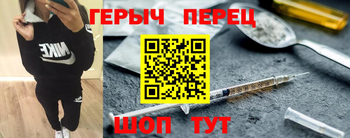 ГЕРОИН VHQ  Вход с VPN  Морозовск 