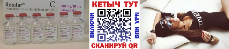 Кетамин ketamine  даркнет формула  Морозовск  где купить  