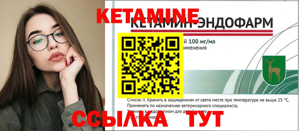 Морозовск  Кетамин VHQ  mega маркетплейс  Вход с VPN  КЕТАМИН ketamine 