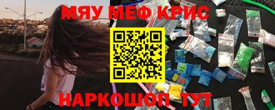 меф VHQ Краснокаменск