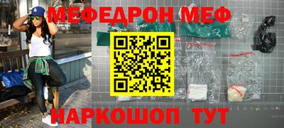 меф VHQ Краснокаменск