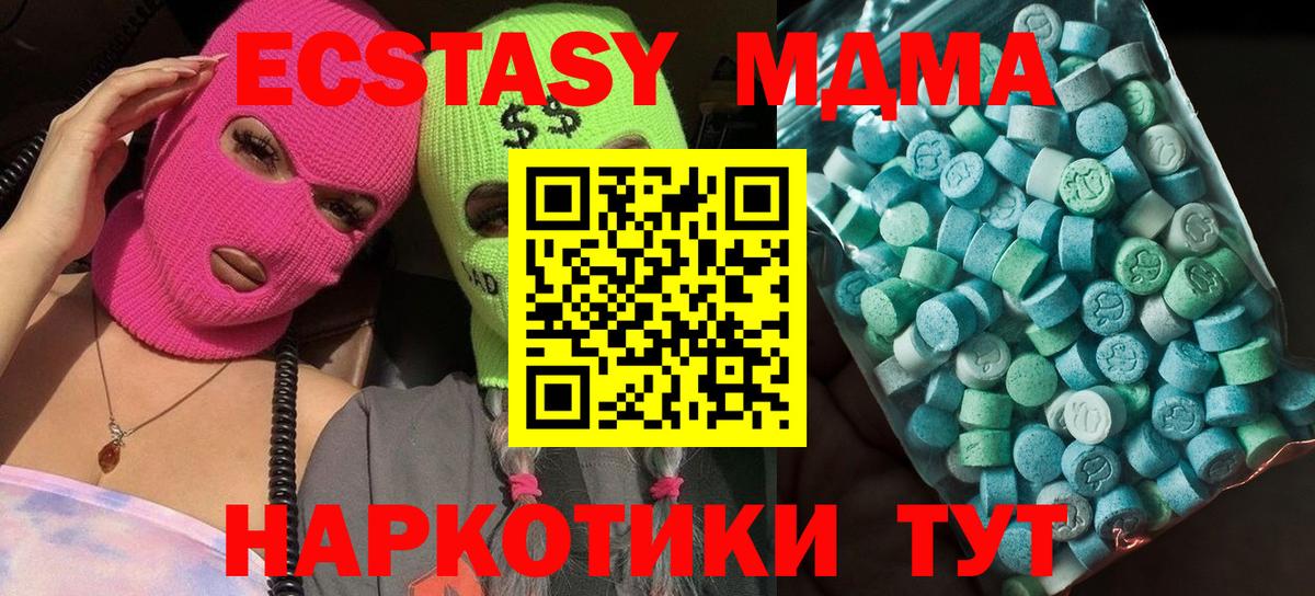 Морозовск  MDMA crystal  Вход с VPN 