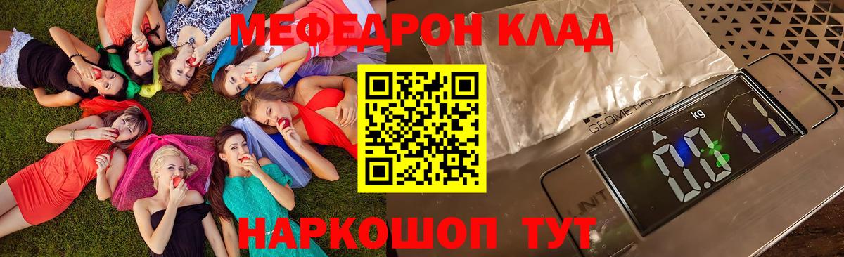 Морозовск  Мефедрон мяу мяу  Меф  Мефедрон  Вход с VPN  hydra ССЫЛКА  МЯУ-МЯУ 4 MMC 