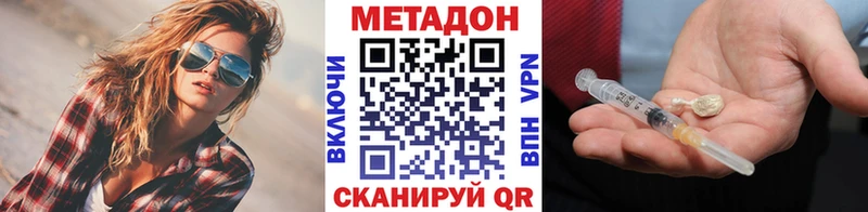 МЕТАДОН кристалл  дарк нет наркотические препараты  Морозовск  купить закладку 