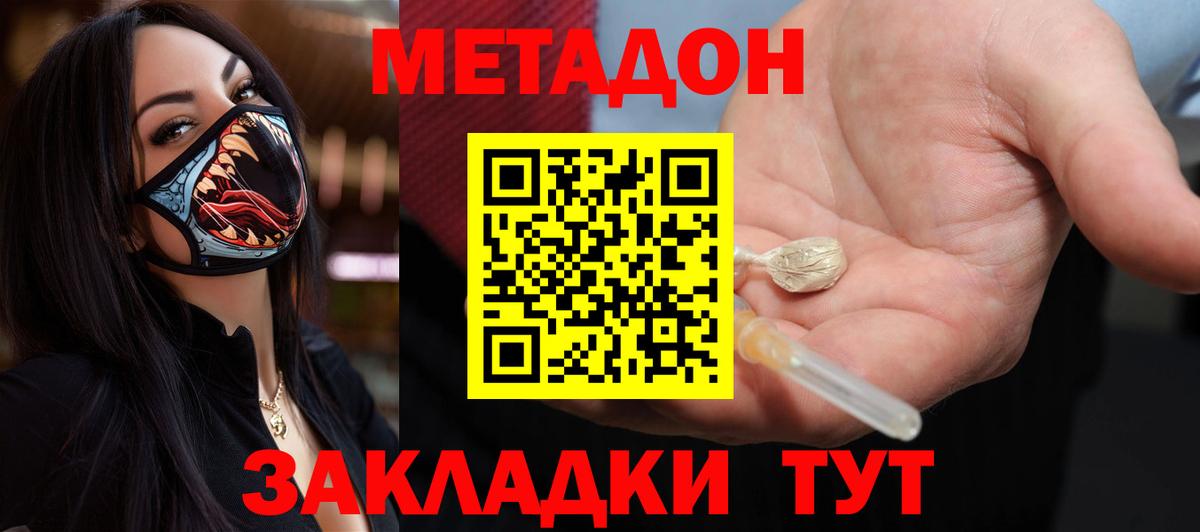 площадка состав  МЕТАДОН methadone  Морозовск  Вход с VPN  МЕТАДОН methadone 